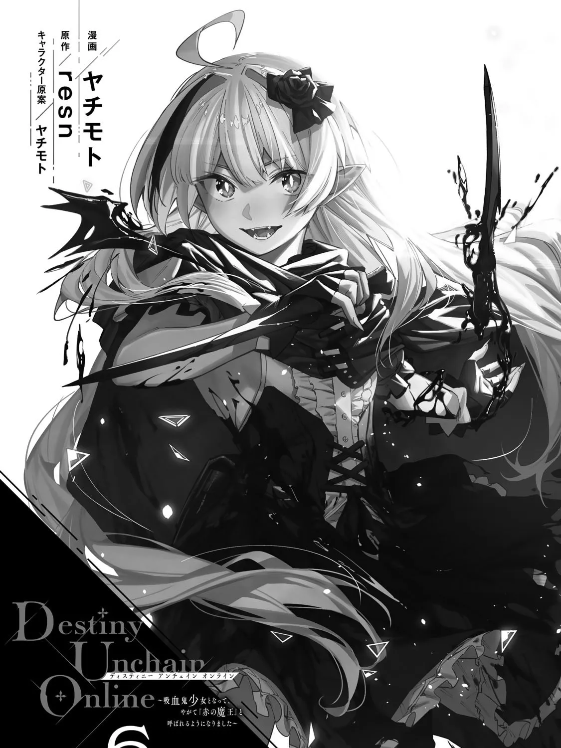 Destiny Unchain Online Chapter 43 page 7 - 