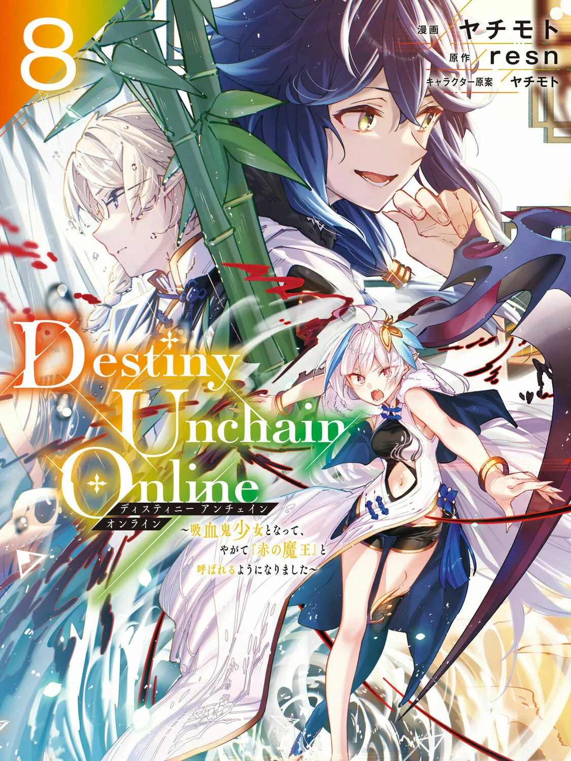 Destiny Unchain Online Chapter 61 page 3 - 