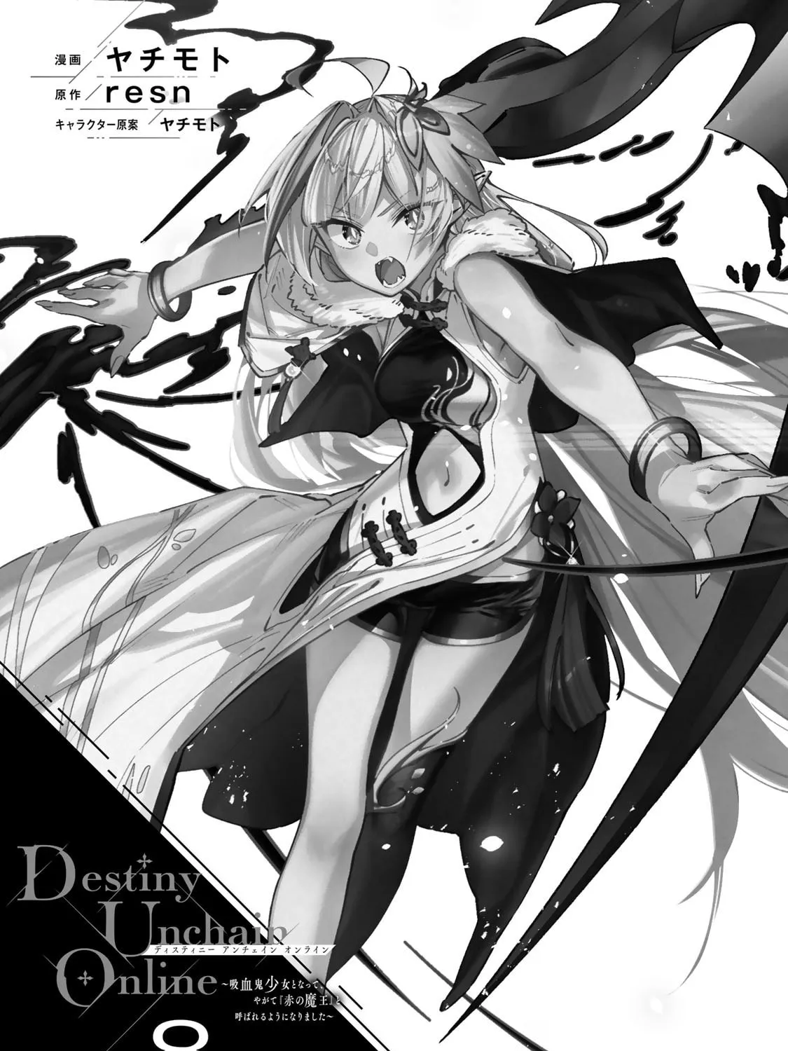 Destiny Unchain Online Chapter 61 page 7 - 