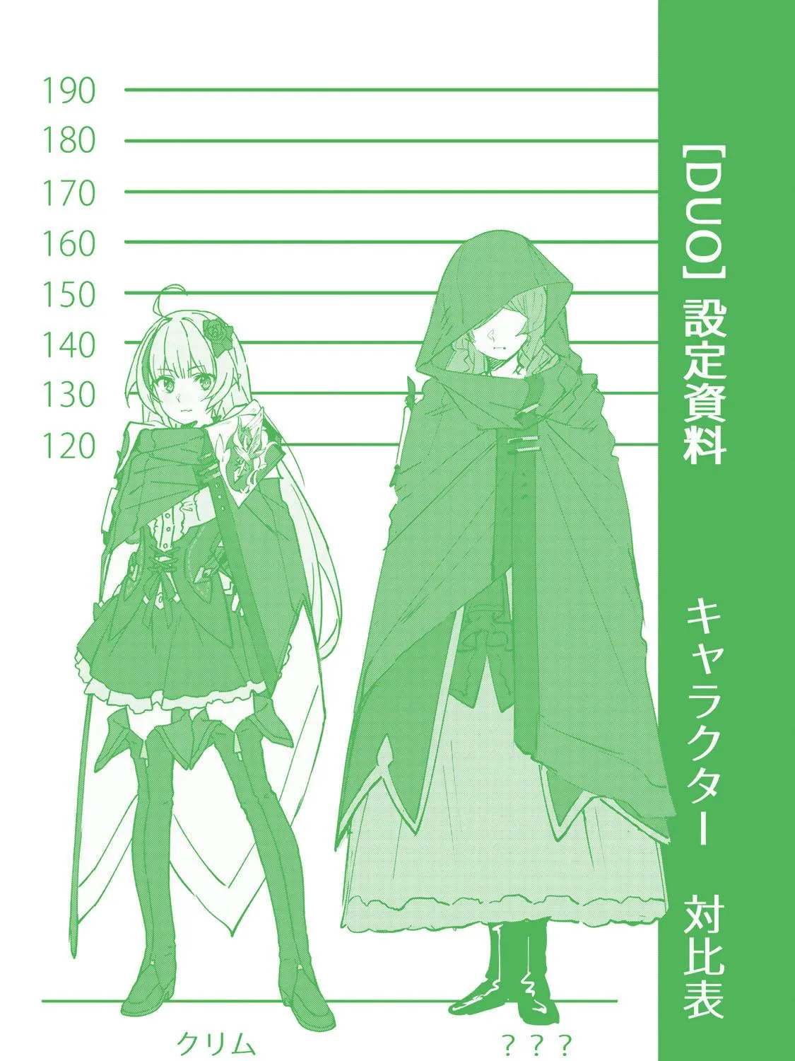 Destiny Unchain Online Chapter 70 page 29 - 