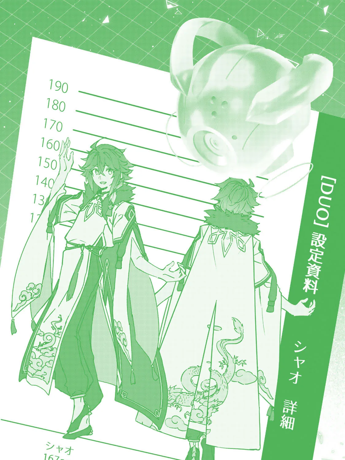 Destiny Unchain Online Chapter 70 page 31 - 