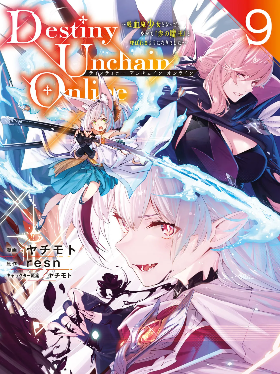 Destiny Unchain Online Chapter 71 page 3 - 