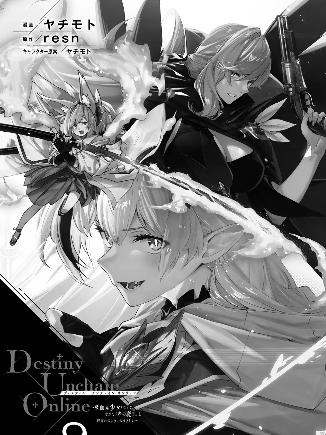 Destiny Unchain Online Chapter 71 page 7 - 