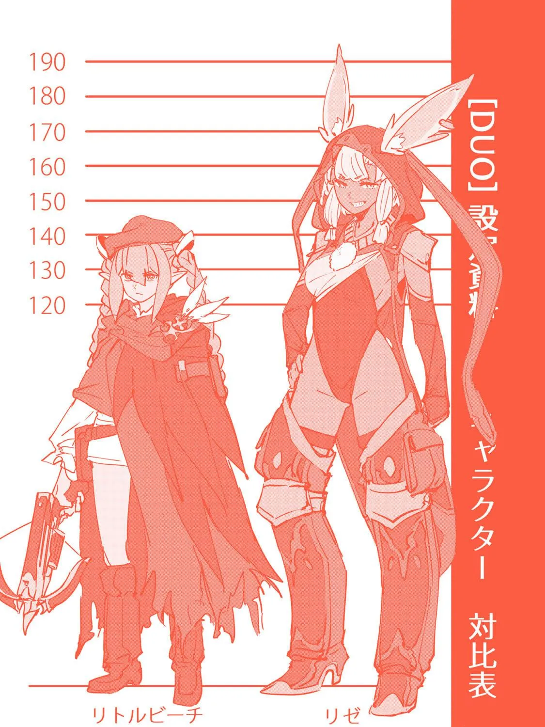 Destiny Unchain Online Chapter 80 page 23 - 