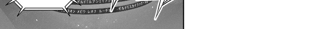 Destiny Unchain Online Chapter 86 page 44 - 