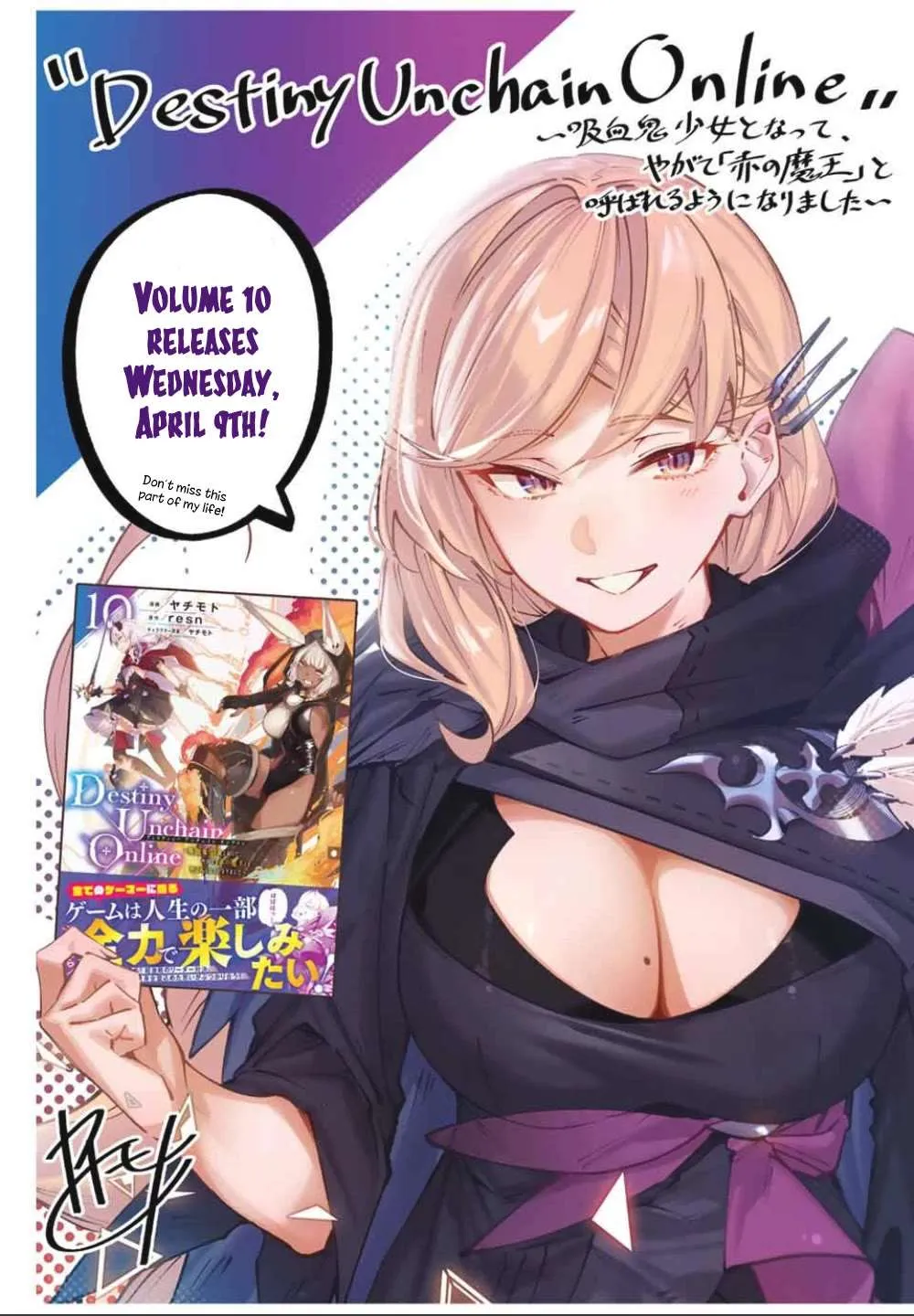 Destiny Unchain Online Chapter 91.5 page 2 - 