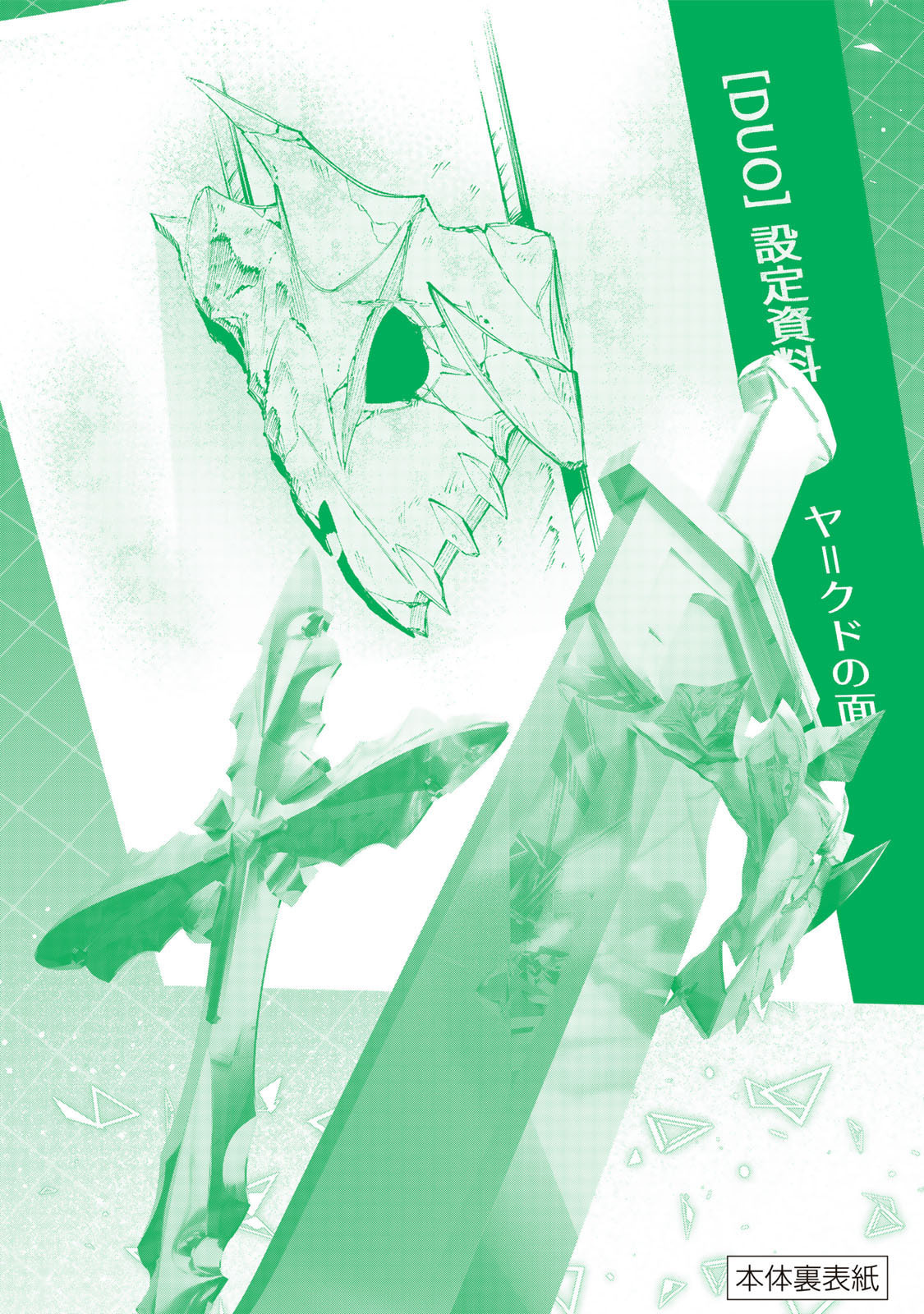 Destiny Unchain Online Chapter 98 page 26 - 