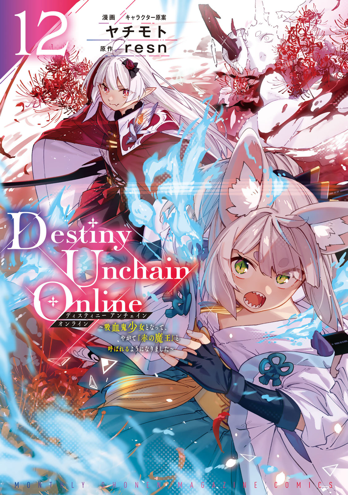 Destiny Unchain Online Chapter 99 page 2 - 
