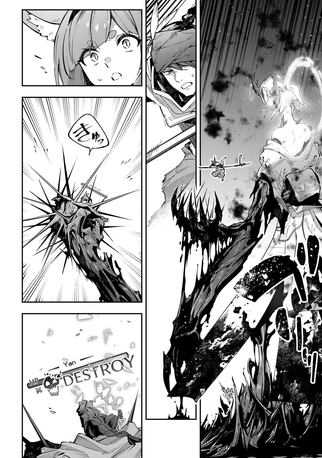 Destiny Unchain Online Chapter 99 page 18 - 