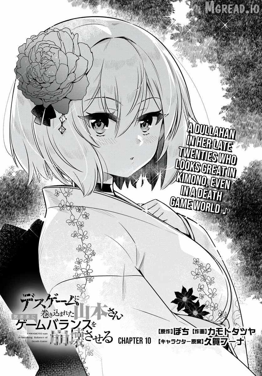 Desugemu Ni Makikomareta Yamamoto-san, Kimama Ni Gemu Baransu Wo Hokai Saseru Chapter 10 page 4 - 