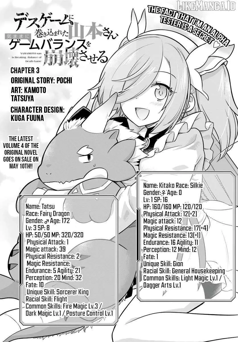 Desugemu Ni Makikomareta Yamamoto-san, Kimama Ni Gemu Baransu Wo Hokai Saseru Chapter 3 page 4 - 