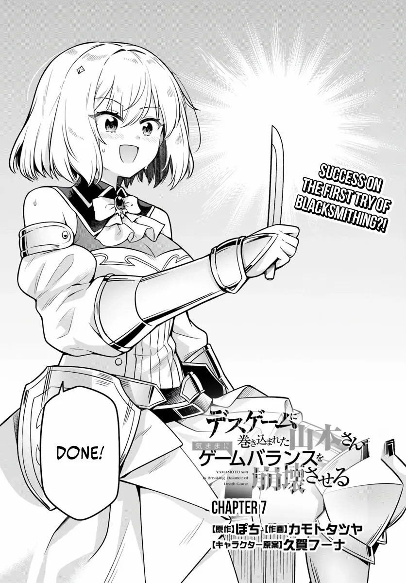 Desugemu Ni Makikomareta Yamamoto-san, Kimama Ni Gemu Baransu Wo Hokai Saseru Chapter 7 page 3 - 