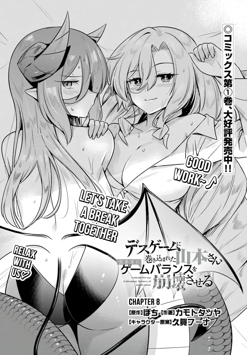Desugemu Ni Makikomareta Yamamoto-san, Kimama Ni Gemu Baransu Wo Hokai Saseru Chapter 8 page 5 - 