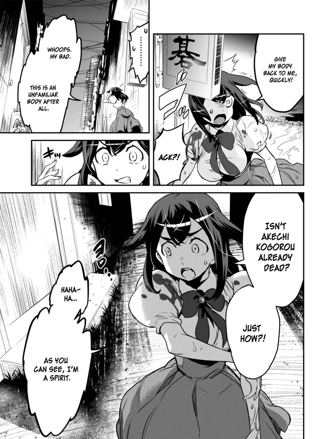 Detective Akechi in a frenzy. Chapter 1 page 57 - 