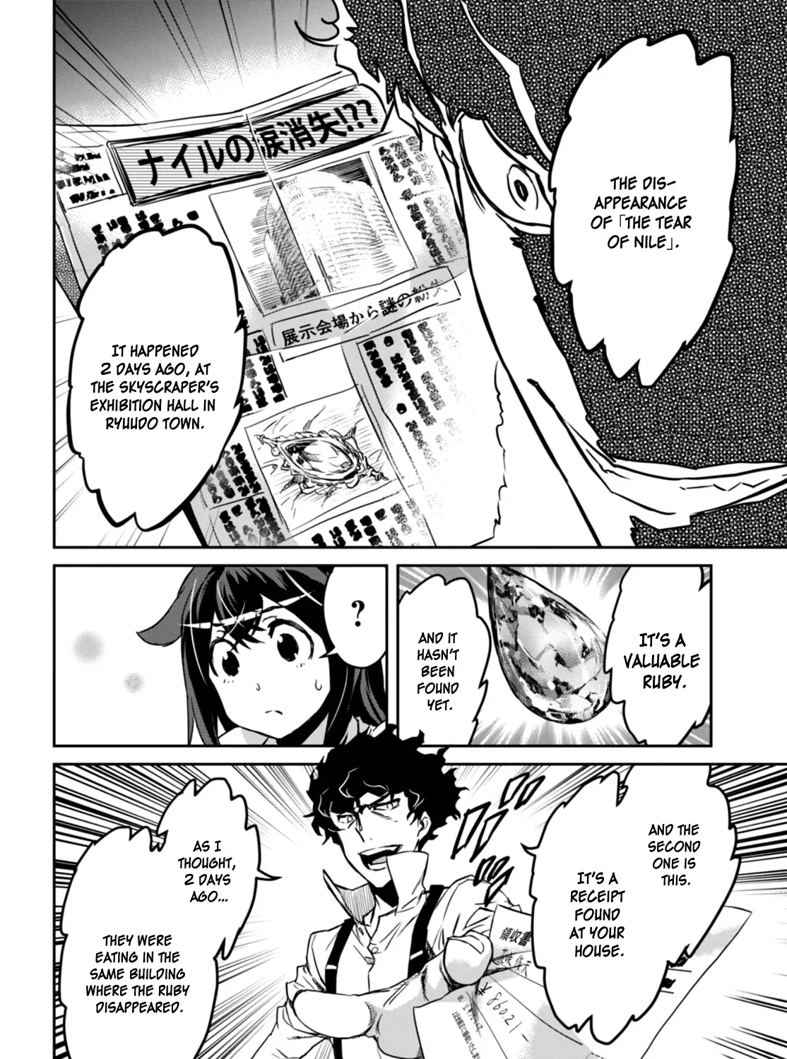 Detective Akechi in a frenzy. Chapter 1 page 89 - 