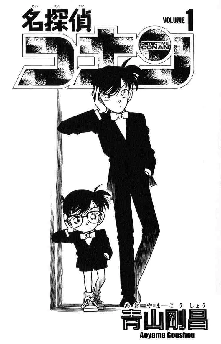 Detective Conan Chapter 1 page 1 - 