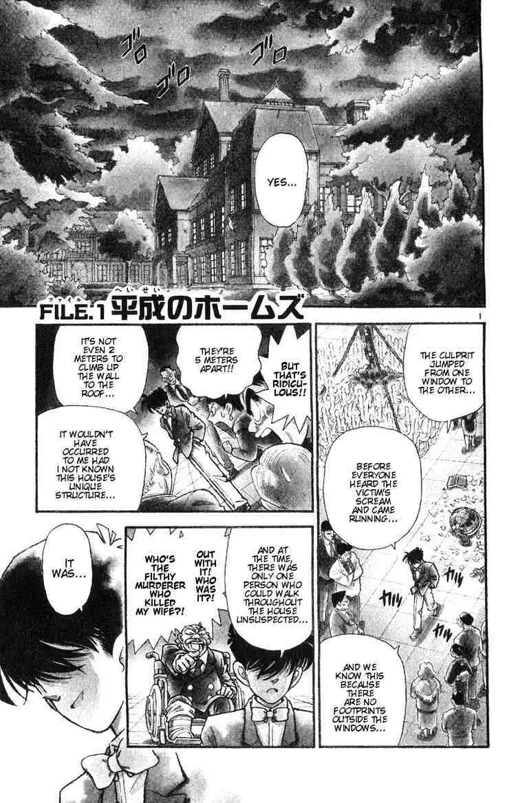 Detective Conan Chapter 1 page 3 - 