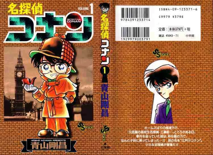 Detective Conan Chapter 1 page 38 - 