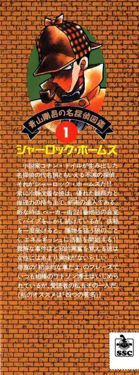 Detective Conan Chapter 1 page 40 - 