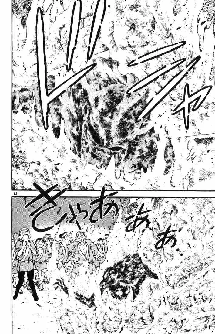 Detective Conan Chapter 10 page 14 - 