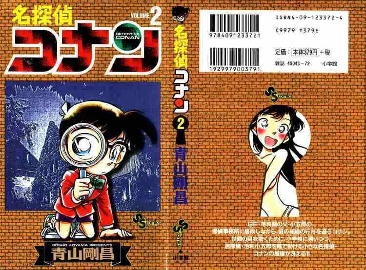 Detective Conan Chapter 10 page 19 - 