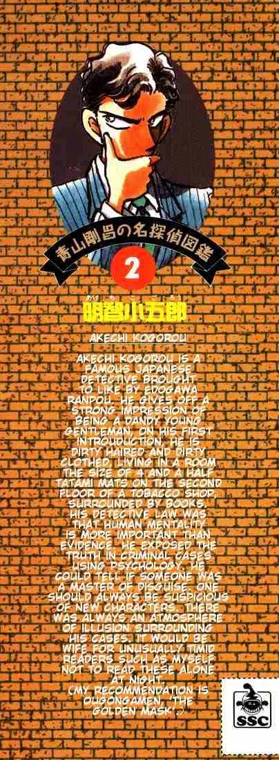 Detective Conan Chapter 10 page 21 - 