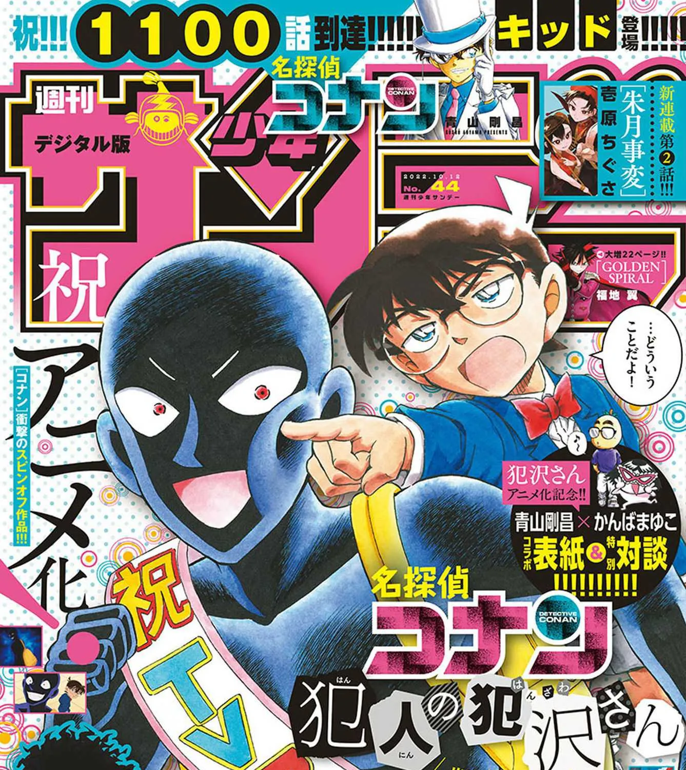 Detective Conan Chapter 1100 page 2 - 