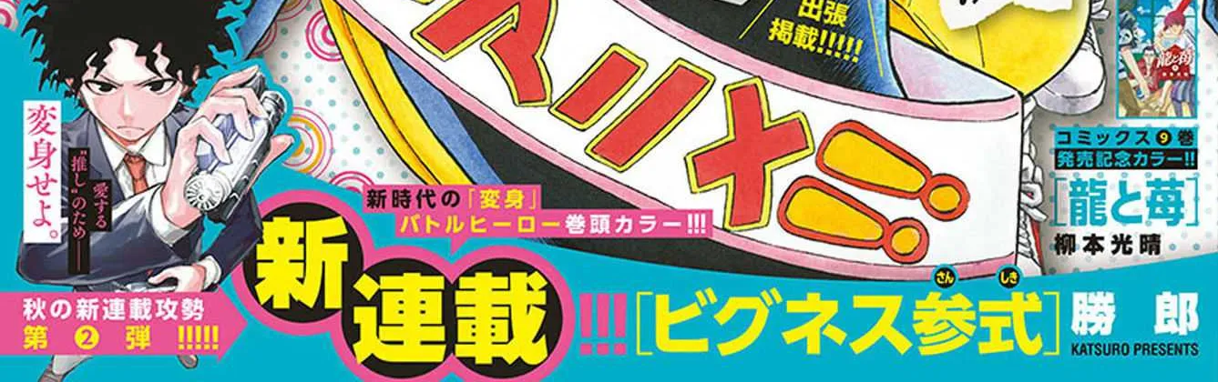 Detective Conan Chapter 1100 page 3 - 