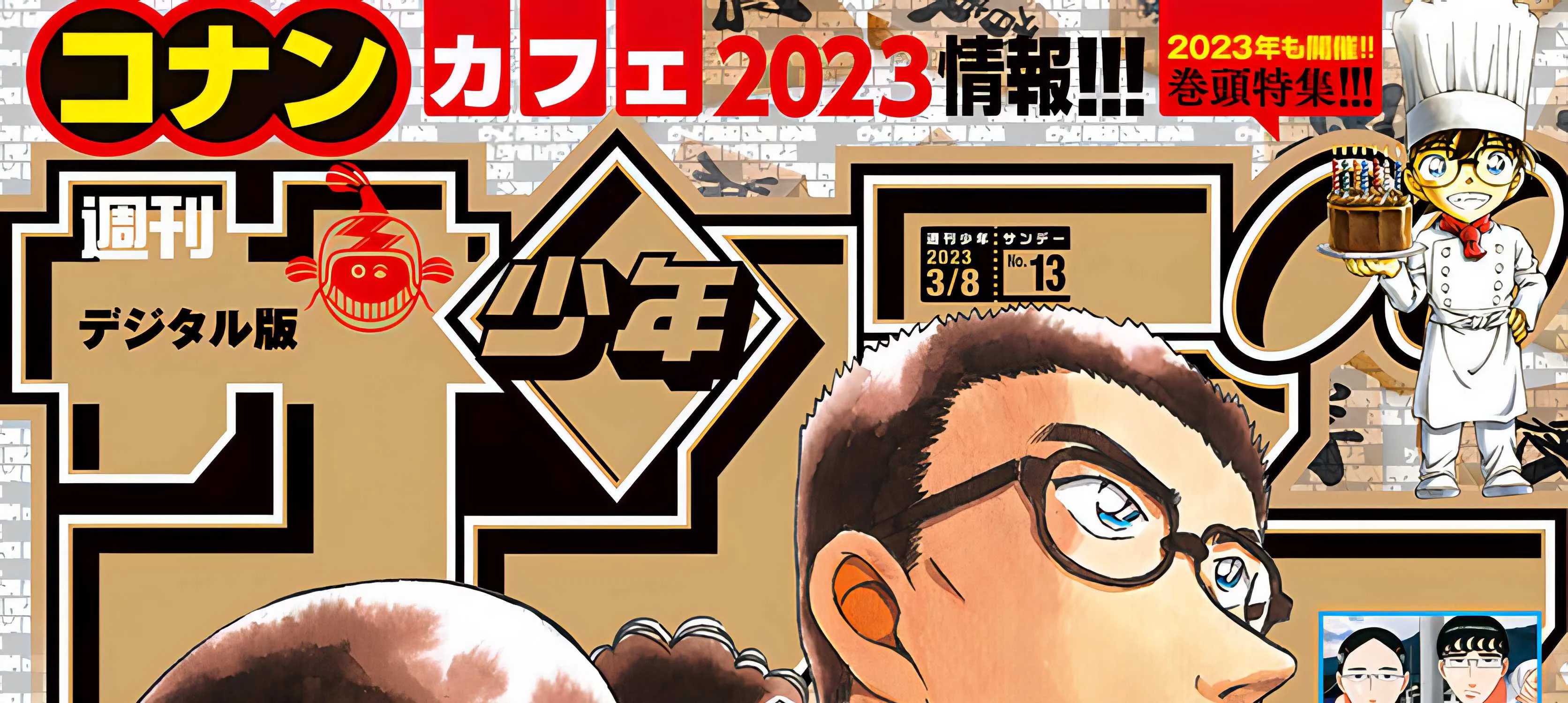 Detective Conan Chapter 1109 page 1 - 