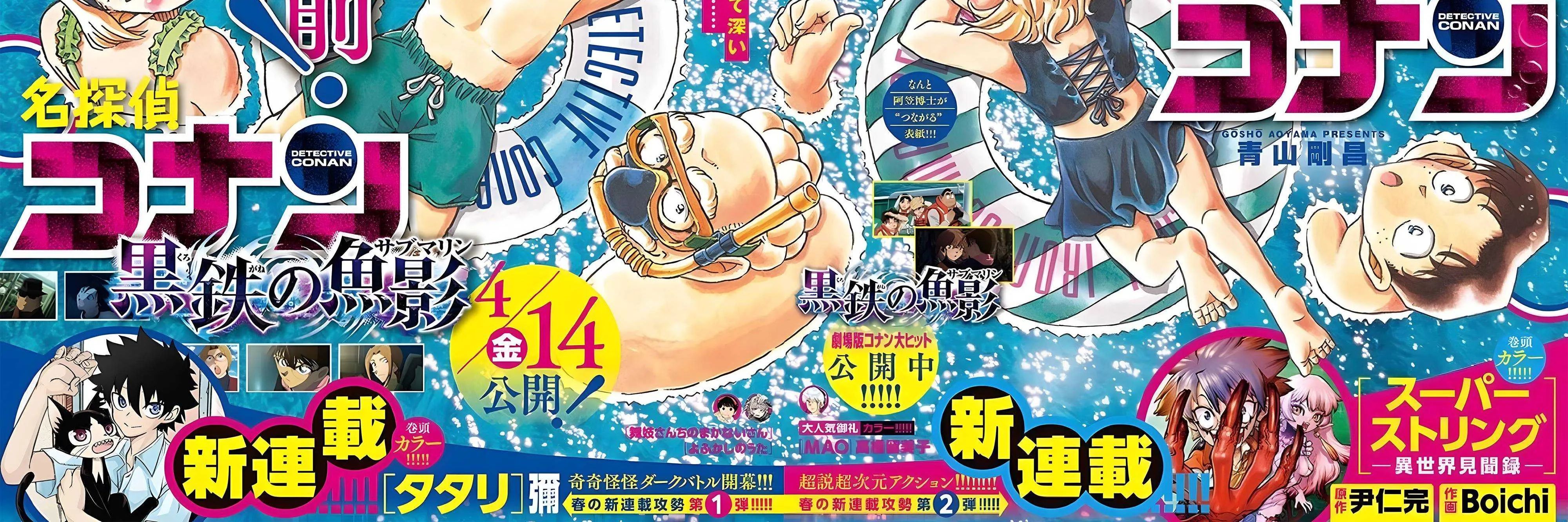 Detective Conan Chapter 1111 page 2 - 