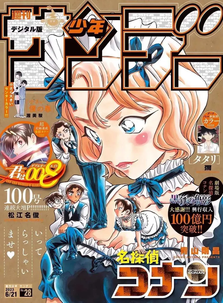 Detective Conan Chapter 1113 page 1 - 