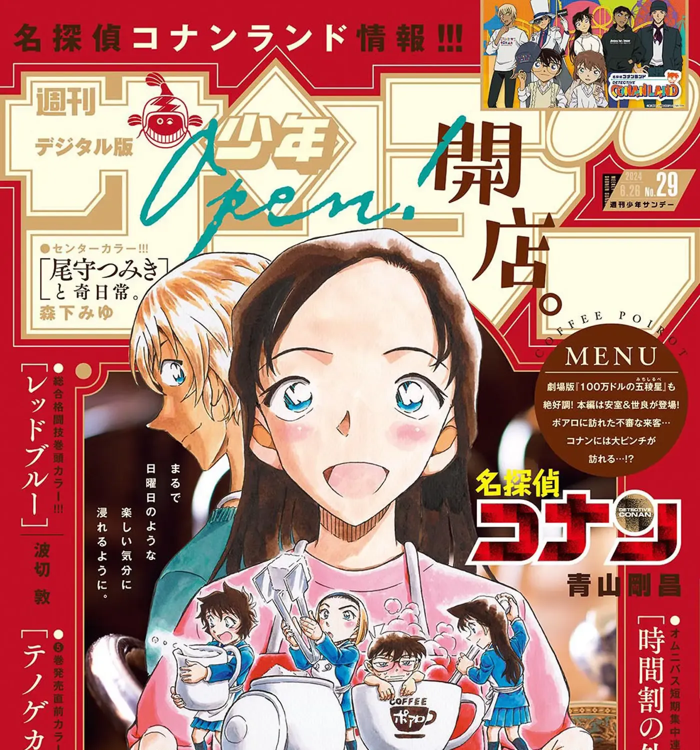 Detective Conan Chapter 1126 page 2 - 