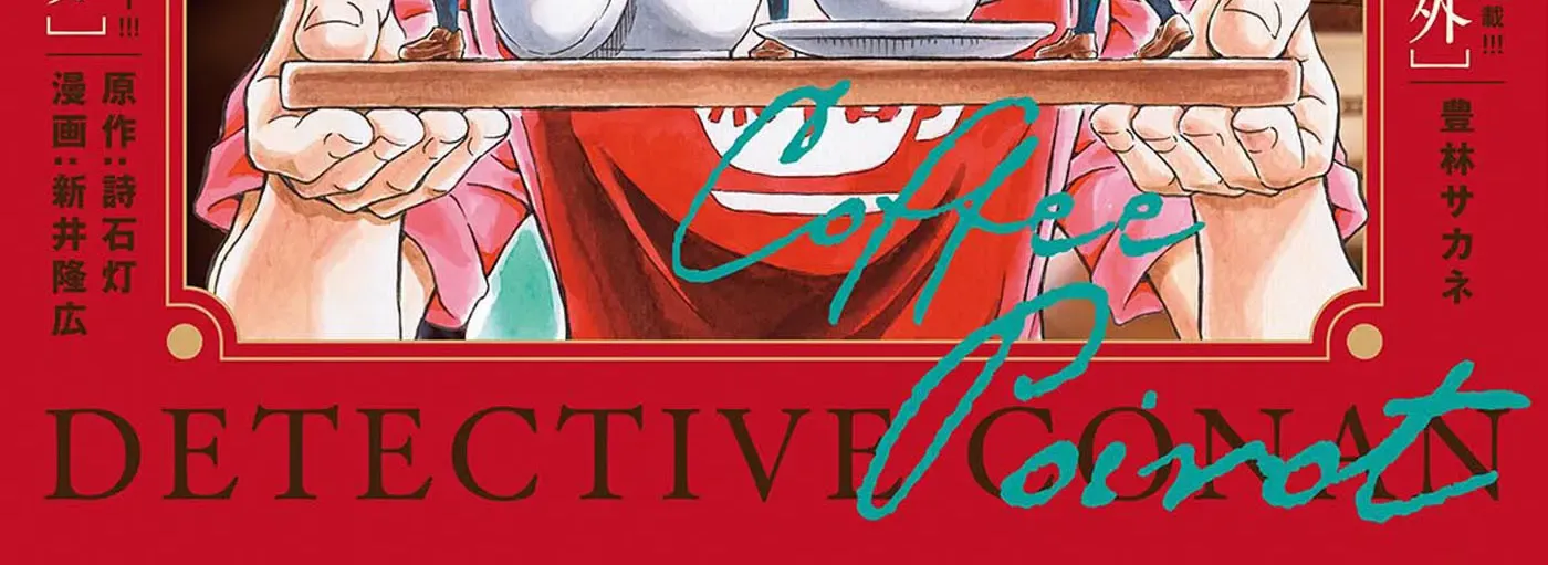 Detective Conan Chapter 1126 page 3 - 