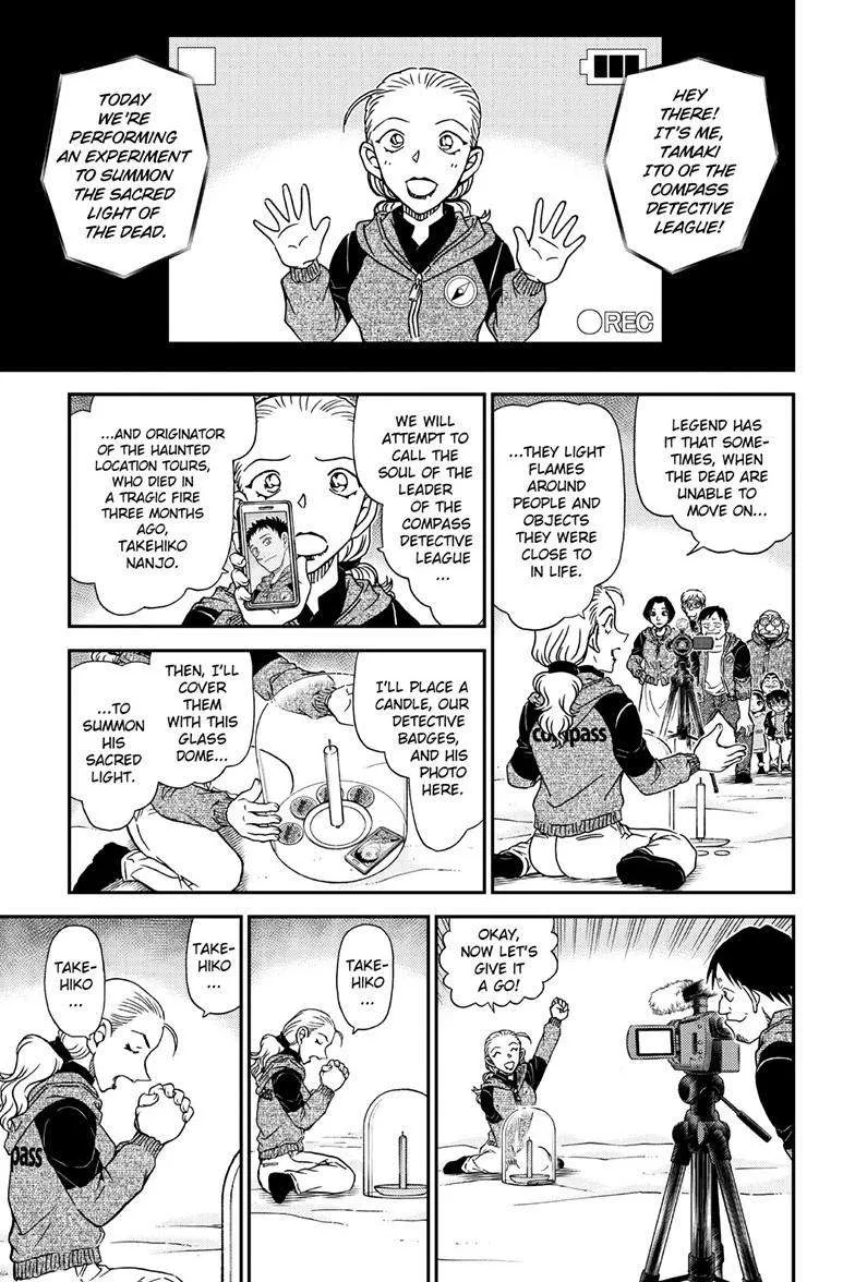 Detective Conan Chapter 1137 page 14 - 