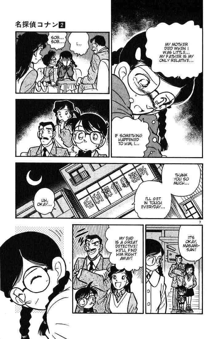 Detective Conan Chapter 13 page 7 - 