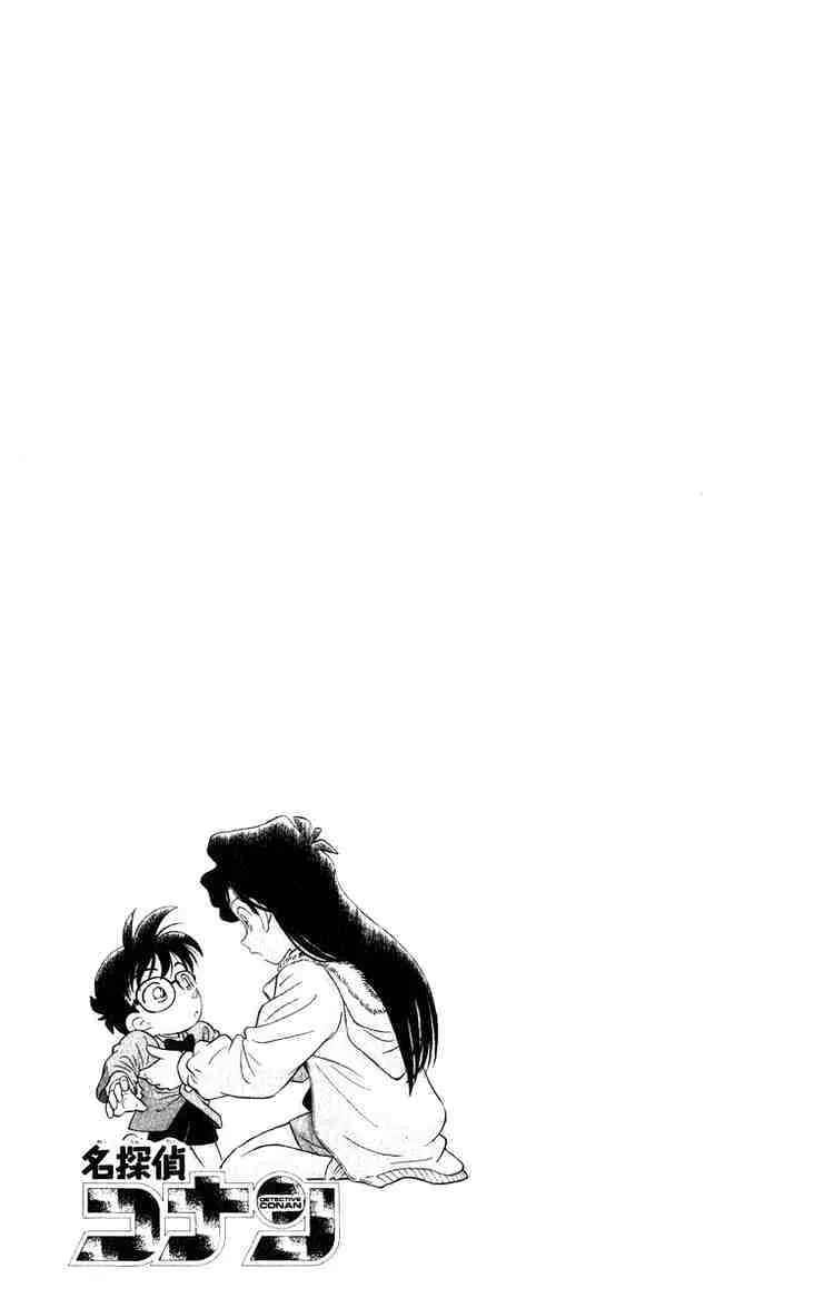 Detective Conan Chapter 2 page 1 - 