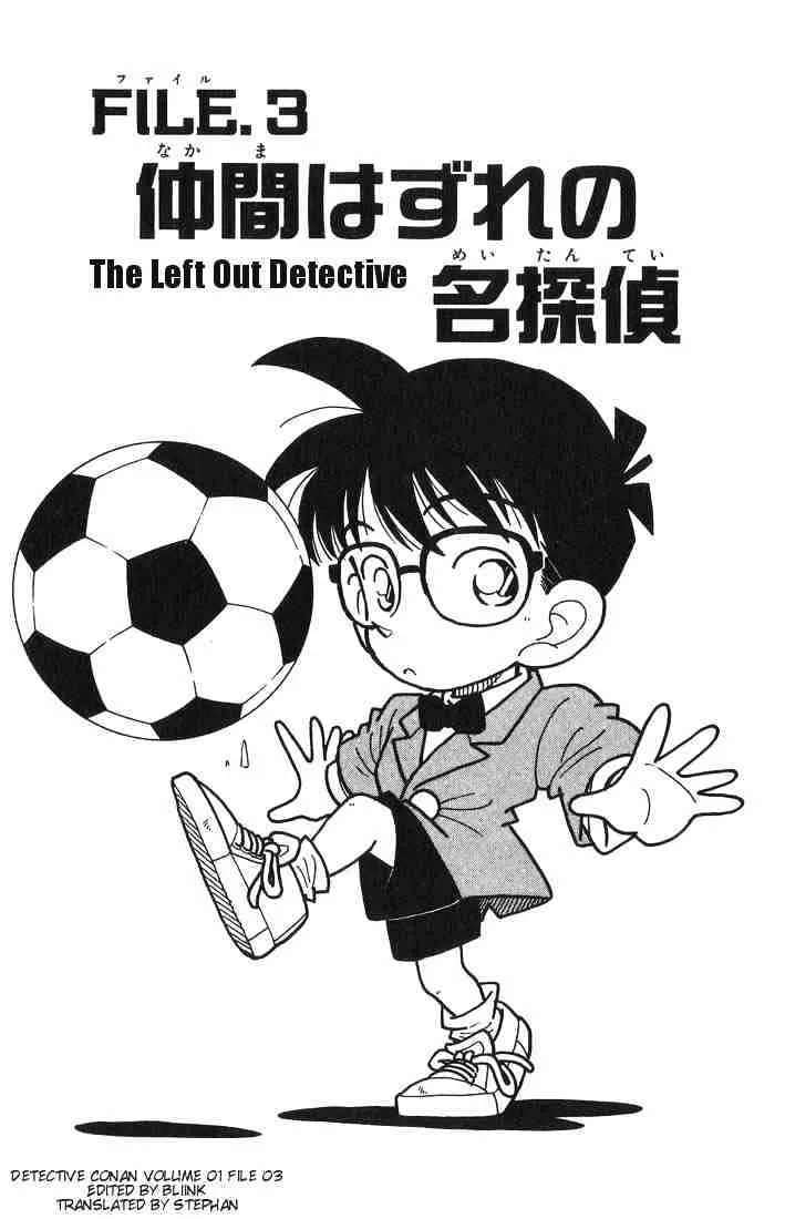 Detective Conan Chapter 3 page 1 - 