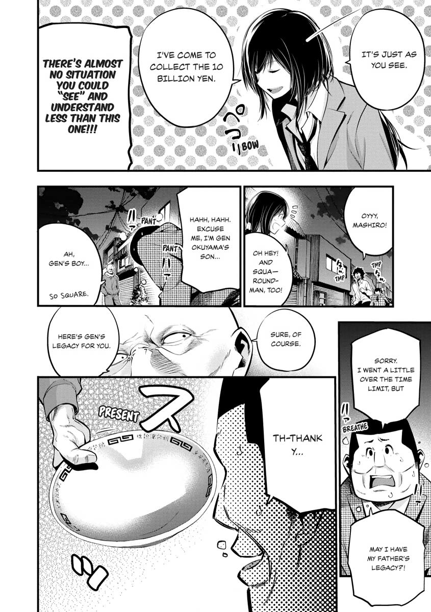 Detectives These Days are Crazy! Chapter 11 page 14 - 