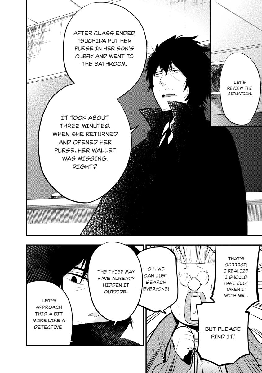 Detectives These Days are Crazy! Chapter 13 page 20 - 
