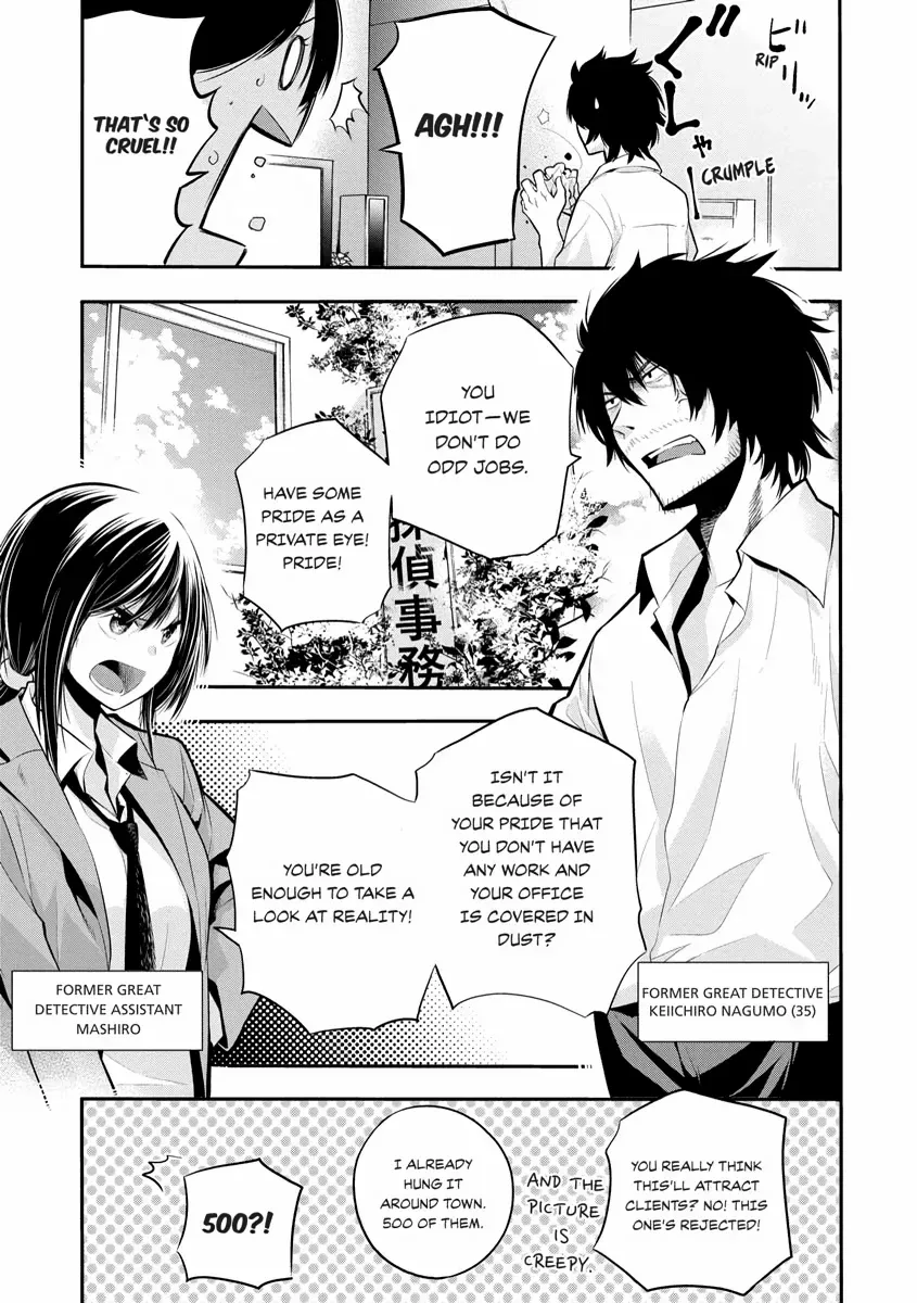 Detectives These Days are Crazy! Chapter 3 page 4 - 