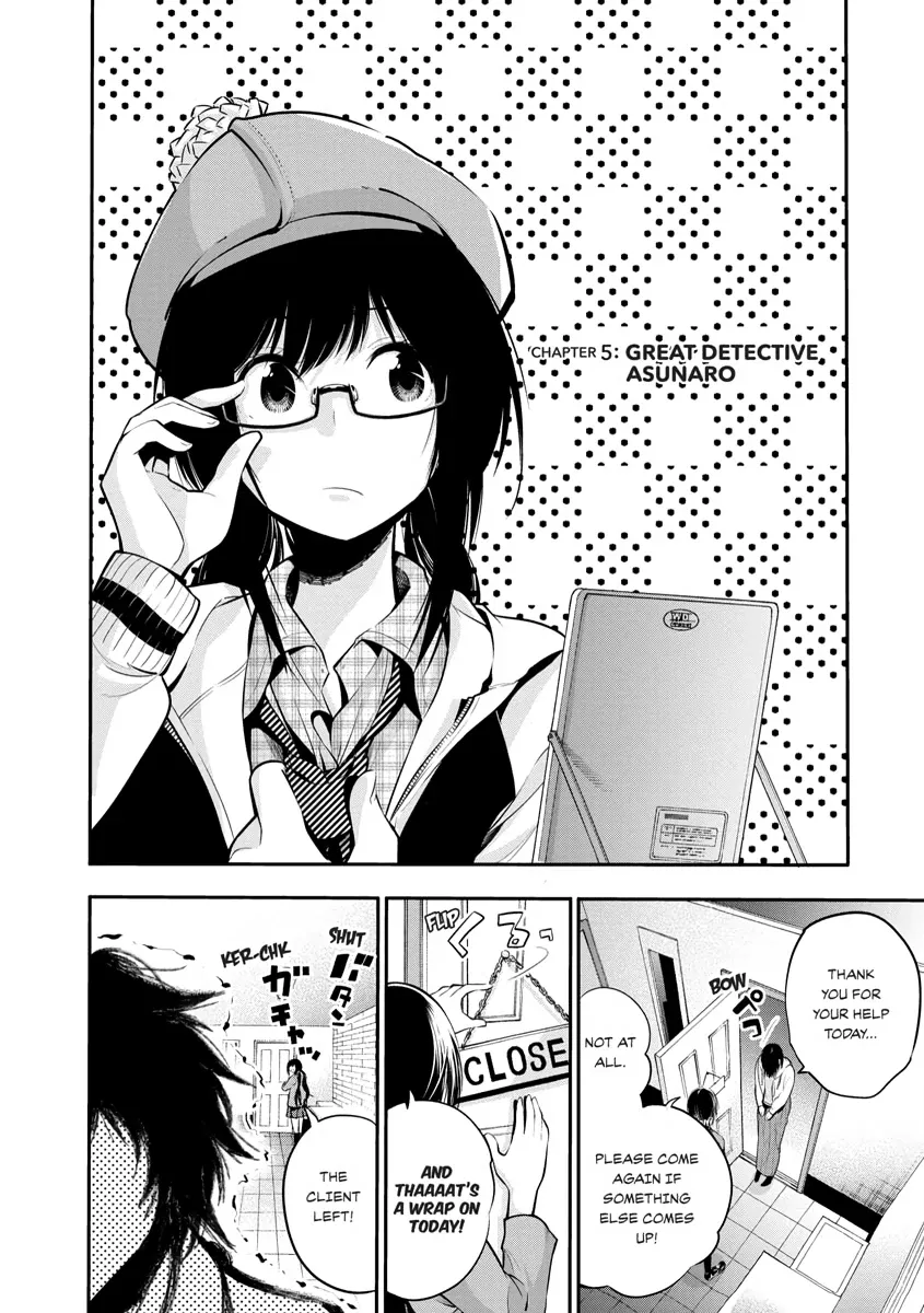 Detectives These Days are Crazy! Chapter 5 page 2 - 