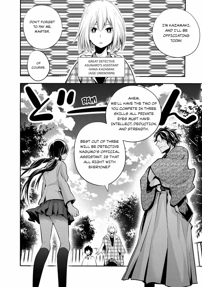 Detectives These Days are Crazy! Chapter 5 page 12 - 
