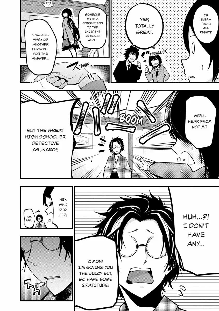Detectives These Days are Crazy! Chapter 9 page 11 - 