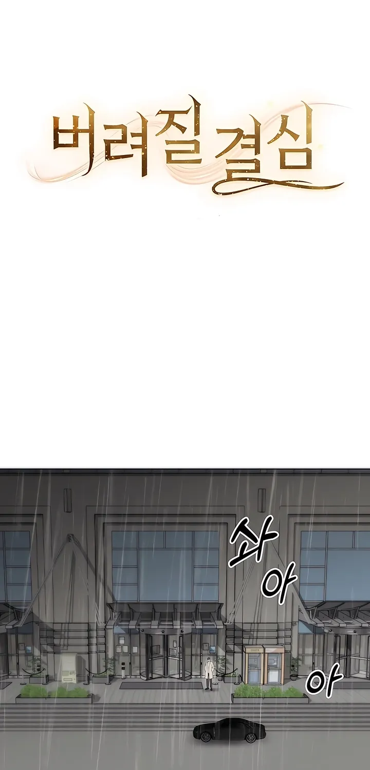 Determined to Be Abandoned Chapter 3 page 16 - 