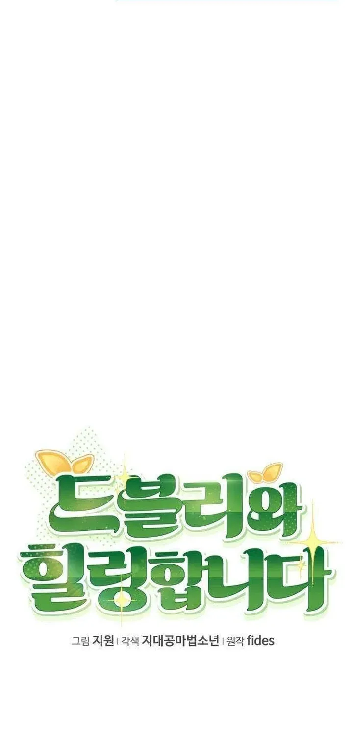 Deubeulli-wa Healinghamnida Chapter 10 page 47 - 