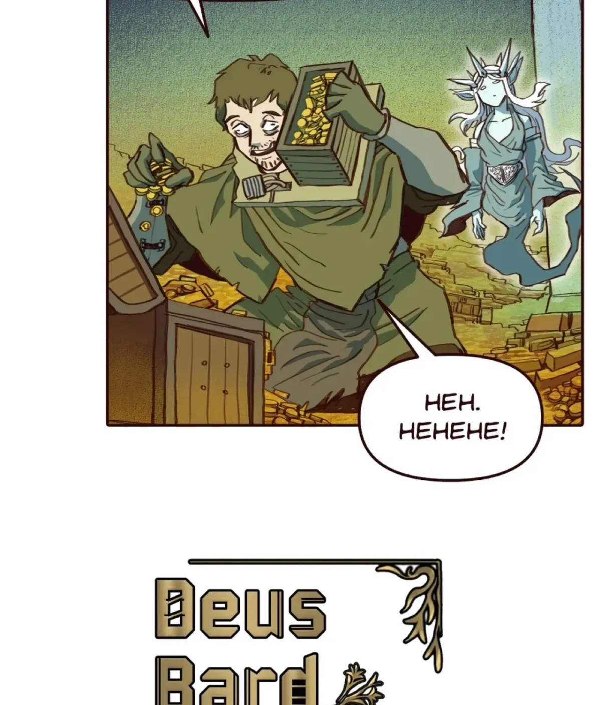 Deus Bard Machina Chapter 8 page 24 - 