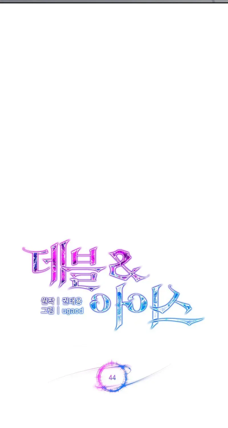 Devil and Ice Chapter 44 page 16 - 