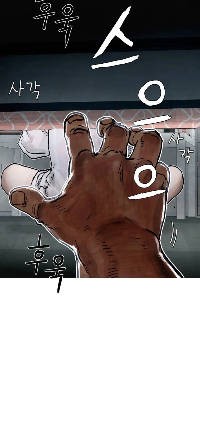 Devil Capital Chapter 7 page 14 - 