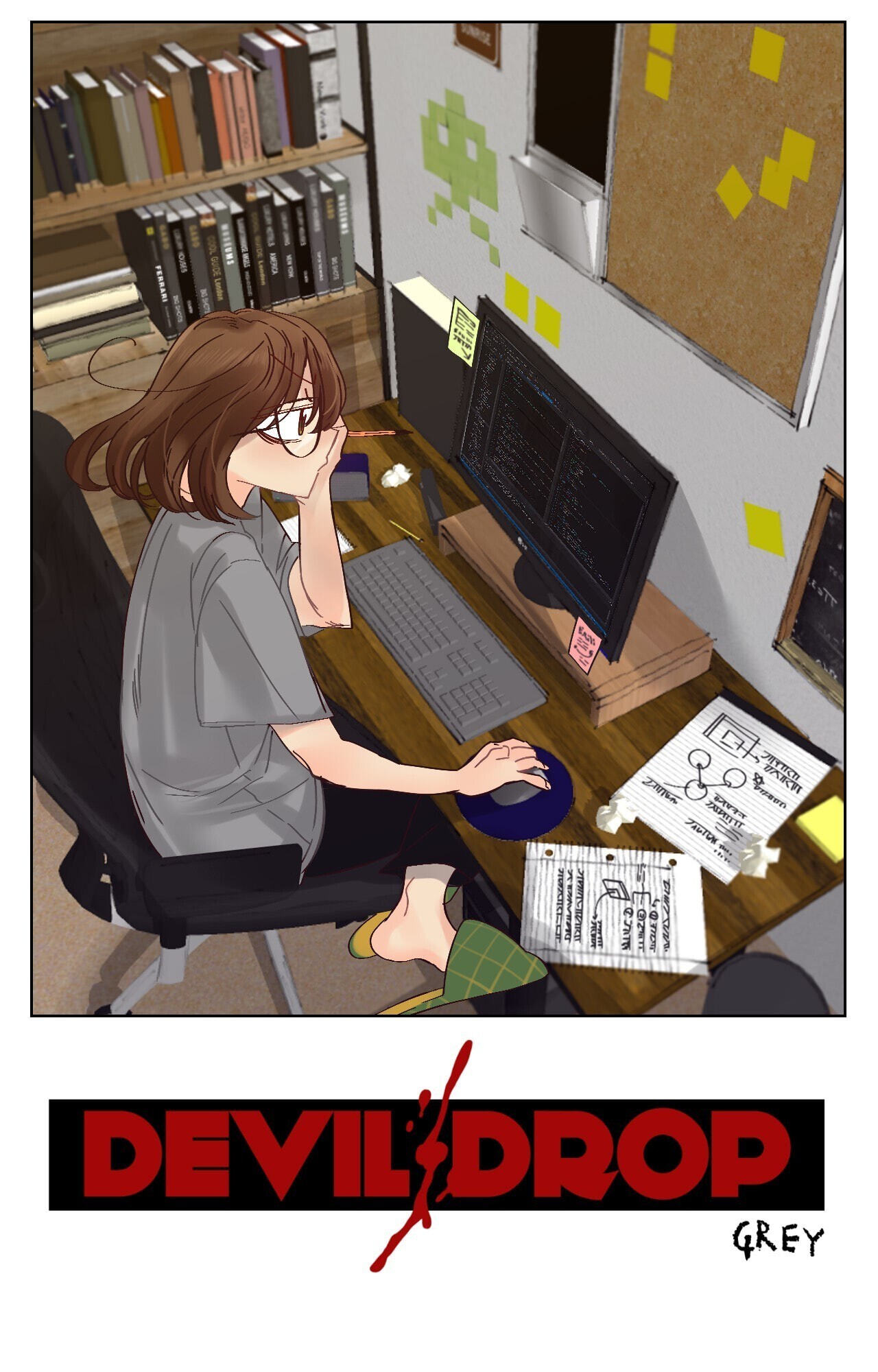 Devil Drop Chapter 15 page 17 - 