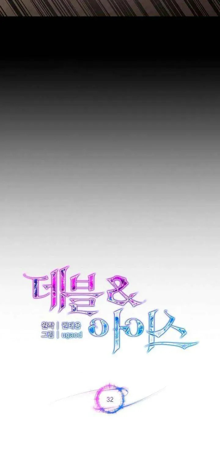 Devil & Ice Chapter 32 page 22 - 